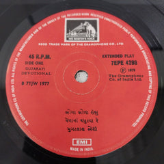 Mugatlal Joshi - Gujarati Devotional (45-RPM)