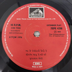 Mugatlal Joshi - Gujarati Devotional (45-RPM)