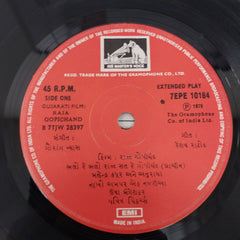 Gaurang Vyas - Raja Gopichand = રાજા ગોપીચંદ (45-RPM)