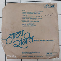 Asha Khadilkar - Natya Sangeet (45-RPM)