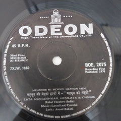 Laxmikant Pyarelal - Mehboob Ki Mehndi (45-RPM)