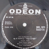 Laxmikant Pyarelal - Mehboob Ki Mehndi (45-RPM)