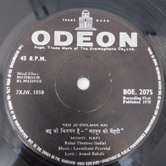 Laxmikant Pyarelal - Mehboob Ki Mehndi (45-RPM)