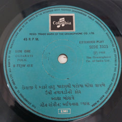 Asha Bhosle - Gujarati Geeto = ગુજરાતી ગીતો (45-RPM)