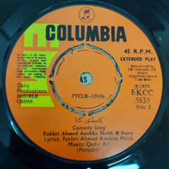 Qadir Ali - Double Cross (45-RPM)