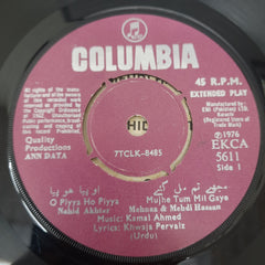 Kamal Ahmed - Ann Data Vol I (45-RPM)