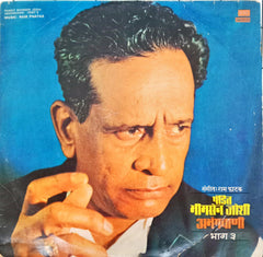 Pandit Bhimsen Joshi - Abhangwani (Vinyl)