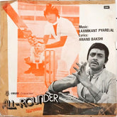 Laxmikant Pyarelal - All - Rounder (45-RPM)