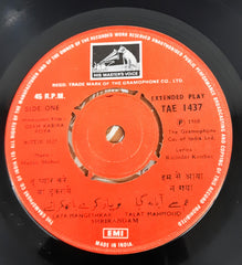 Madan Mohan - Dekh Kabira Roya (45-RPM)