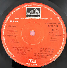 Basu Manohari - Sabse Bada Rupaiya (45-RPM)