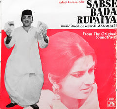 Basu Manohari - Sabse Bada Rupaiya (45-RPM)