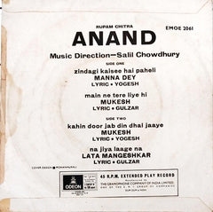 Salil Chowdhury - Anand (45-RPM)