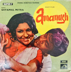 Amanush - Shyamal Mitra (45-RPM)