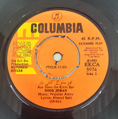 Wajahat Attre - Hundred Rifles Vol 2 (45-RPM)