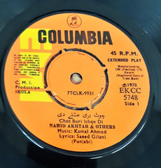 Kamal Ahmed - Shola Vol I (45-RPM)