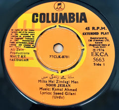 Kamal Ahmed - Maut Ke Saudagar Volume-2 (45-RPM)