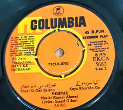 Kamal Ahmed - Maut Ke Saudagar Volume-2 (45-RPM)