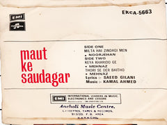 Kamal Ahmed - Maut Ke Saudagar Volume-2 (45-RPM)