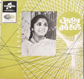 Asha Bhosle - ये रे घना ये रे घना (45-RPM)