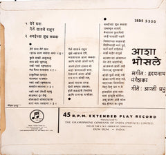 Asha Bhosle - ये रे घना ये रे घना (45-RPM)