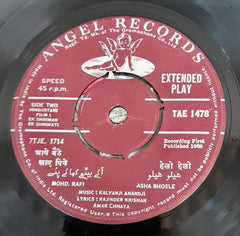 Kalyanji Anandji - Ek Shriman Ek Shrimati (45-RPM)