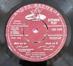 Kalyanji Anandji - Ek Shriman Ek Shrimati (45-RPM)