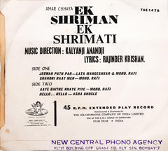 Kalyanji Anandji - Ek Shriman Ek Shrimati (45-RPM)