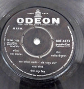 Datta Davejekar - Paach najuk bote (45-RPM)