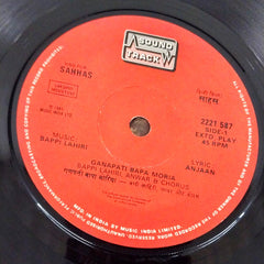 Bappi Lahiri - Sahhas = Bond Of Courage! (45-RPM)