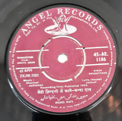 Shankar Jaikishan - Kanyadaan (45-RPM)