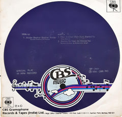 R. D. Burman, Gulshan Bawra - Andar Baahar (45-RPM)