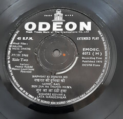 Laxmikant-Pyarelal - Haathi Mere Saathi (45-RPM)