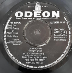 Laxmikant-Pyarelal - Haathi Mere Saathi (45-RPM)