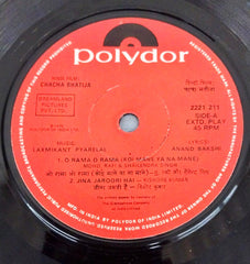 Laxmikant Pyarelal - Chacha Bhatija (45-RPM)