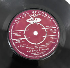 S. D. Burman - Aradhana = आराधना (45-RPM)