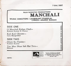 Laxmikant Pyarelal - Manchali (45-RPM)
