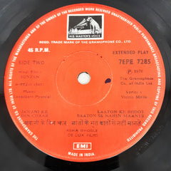 Laxmikant Pyarelal - Suntan (45-RPM)