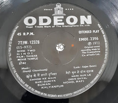 Shamji Ghanshaamji*, Sajan Dehlvi - Thokar (45-RPM)