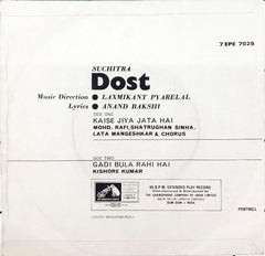 Laxmikant Pyarelal - Dost (45-RPM)