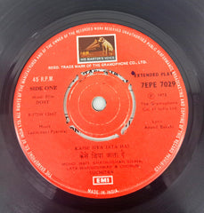 Laxmikant Pyarelal - Dost (45-RPM)