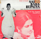 Basu Manohari - Sabse Bada Rupaiya (45-RPM)