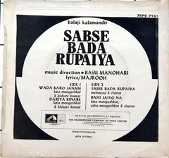 Basu Manohari - Sabse Bada Rupaiya (45-RPM)