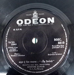 Shankar-Jaikishan - Aankh Micholi (45-RPM)