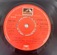 N. Dutta - Phanda (45-RPM)