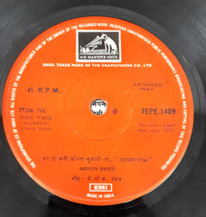 वसंतराव देशपांडे - मराठी नाट्यसंगीत (45-RPM)