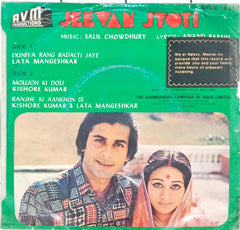 Salil Chowdhury - Jeevan Jyoti (45-RPM)