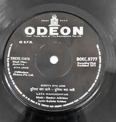 Shankar Jaikishan - Duniya Kya Jane (45-RPM)