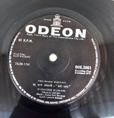 Rahul Dev Burman - Kati Patang (45-RPM)