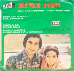 Salil Chowdhury - Jeevan Jyoti (45-RPM)
