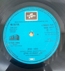 Salil Chowdhury - Jeevan Jyoti (45-RPM)